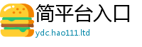 天天彩澳门天天彩今晚和7777788888精准新奥马会传